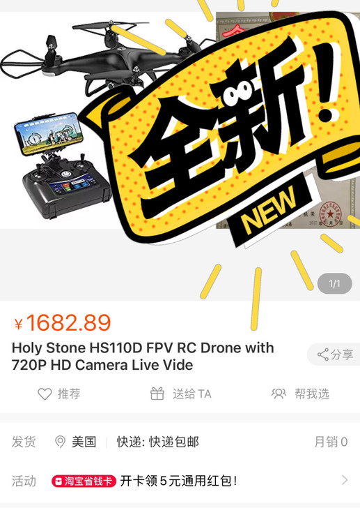 无人机