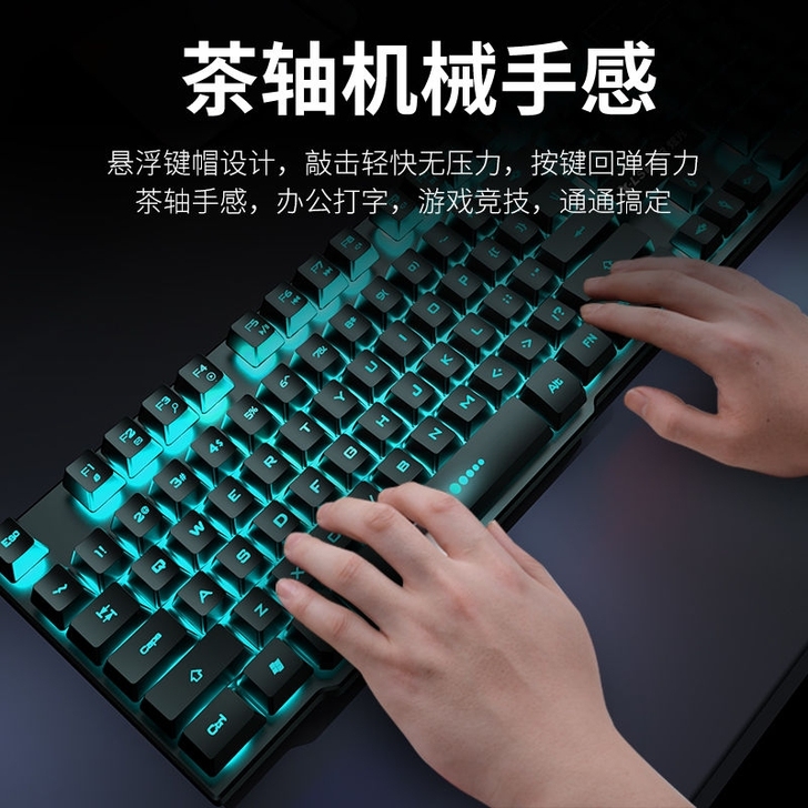 牧马人机械手感游戏键盘台式笔记本有线电脑静...