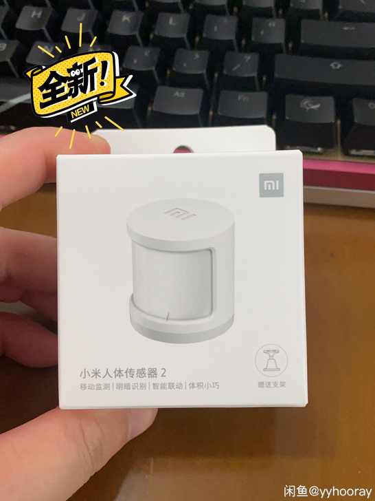 小米米家人体传感器2 全新