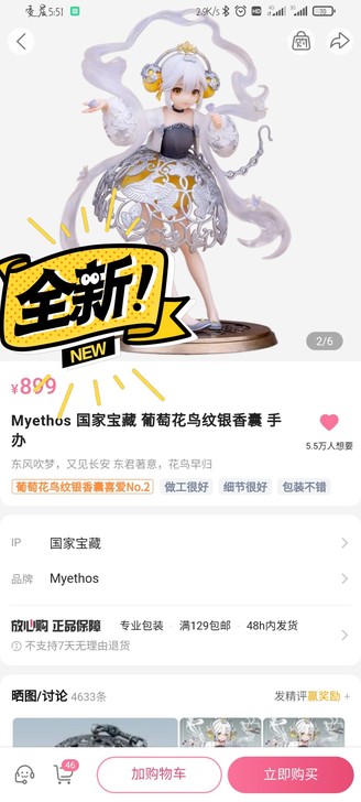 出 手办仅拆 到付
