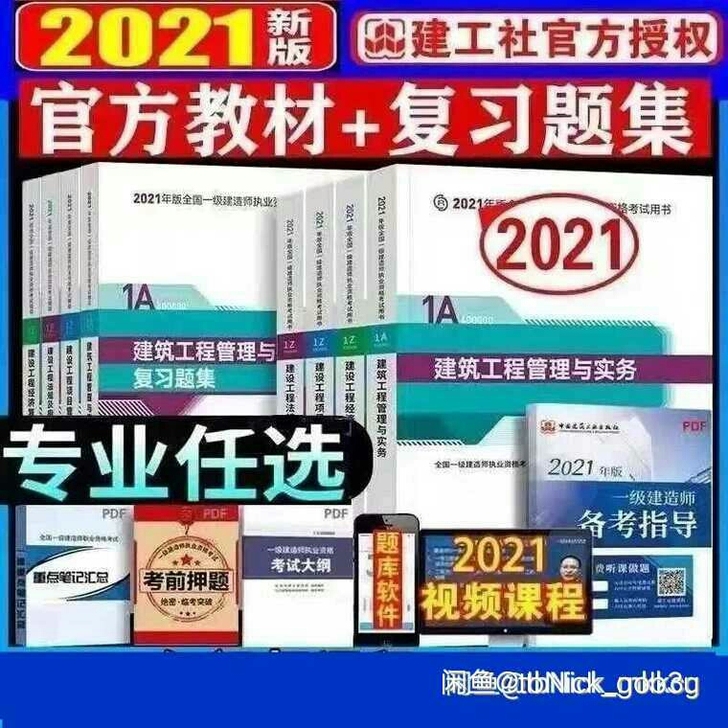 2021年一级造价师一造视频,高效更新 ...