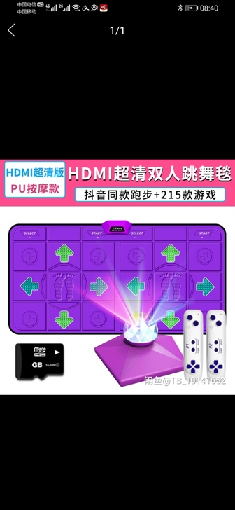 圣舞堂 跳舞毯，买来只用过一次，场地有限便...