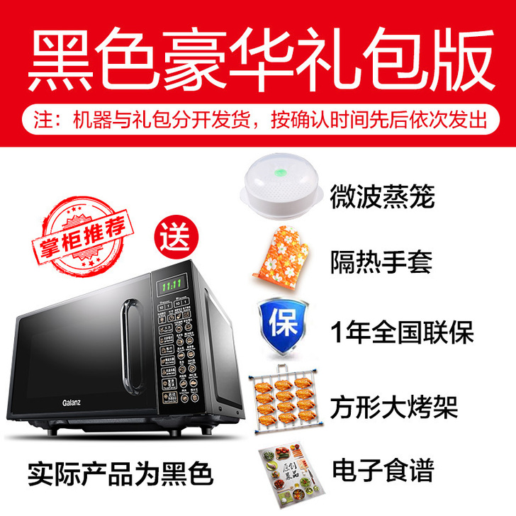 【暖冬价】格兰仕智能家用小型平板微波炉光波...