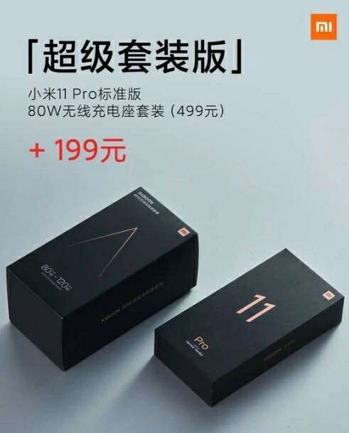 求购小米80w无线充...#慢收# #慢收...