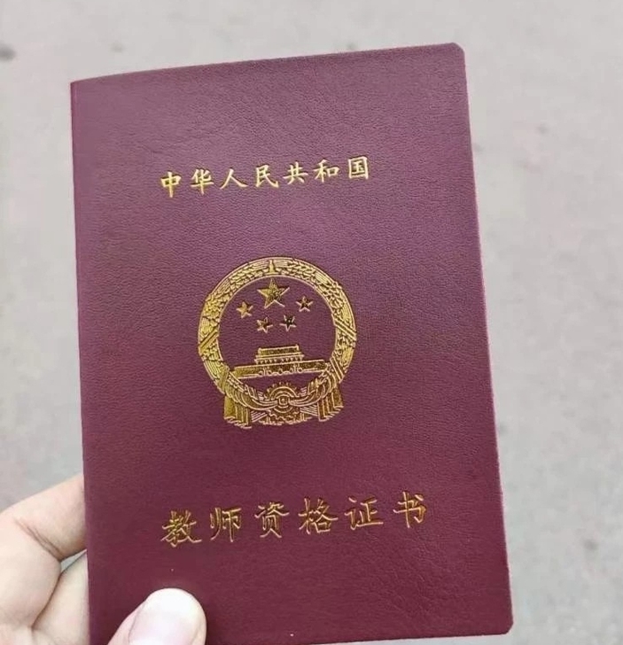 专八 教师资格 工商管理 市场营销