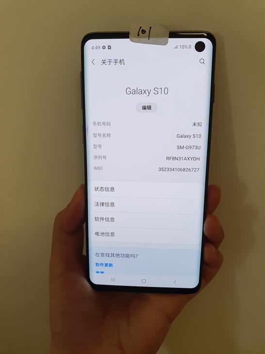 三星s10 原装正品8+128G全网通手机