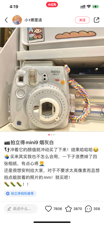 蹲/收拍立得