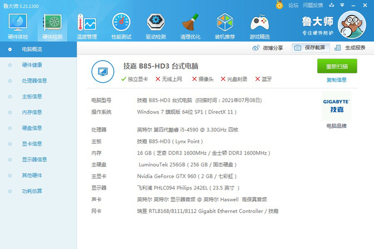 英特尔i5 ，960 2g 技嘉B85大板...