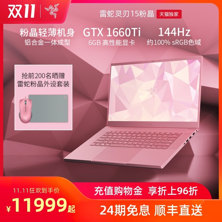 【狂欢价】RazerBlade雷蛇灵刃15...