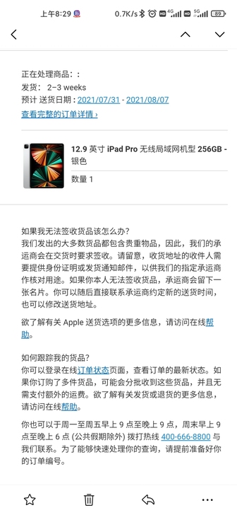 2021 ipad pro 12.9 8+...
