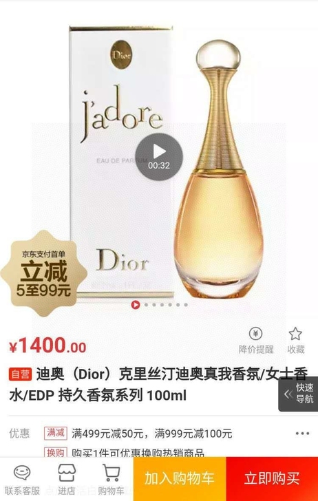 Dior J##amp;rsquo;ad...