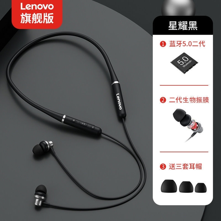 处理全新的联想无线蓝牙运动耳机，XE05