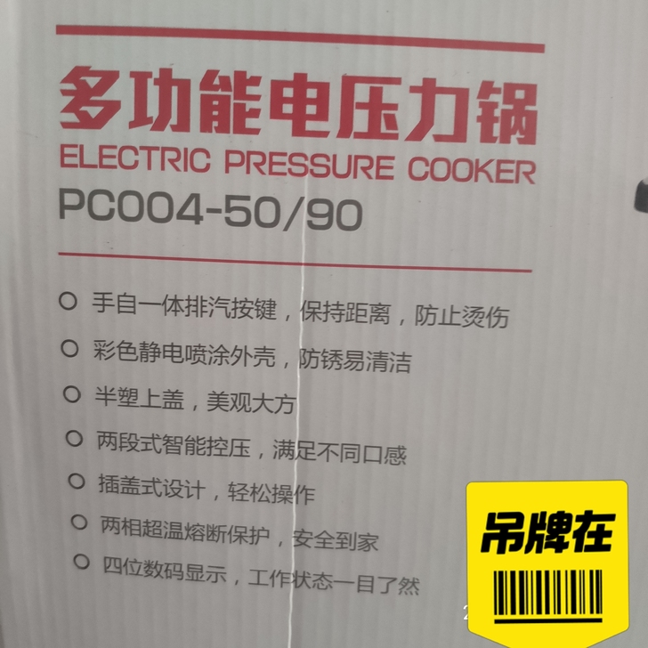 全新、全新、全新5L拓璞多功能智能电压力锅...
