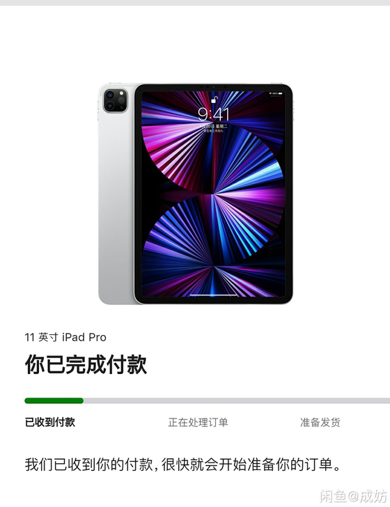 教育优惠，iPad Pro  2021  ...