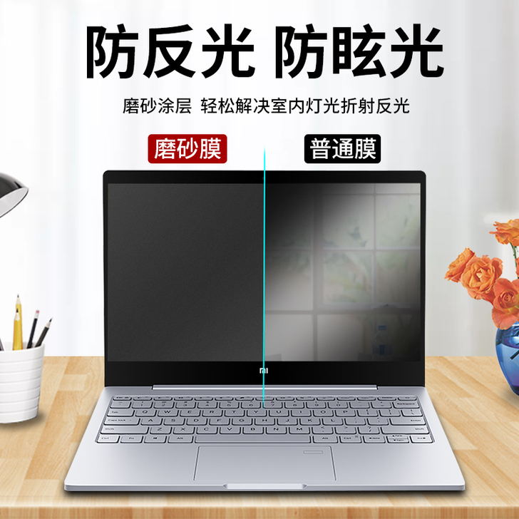 AXIDI 笔记本屏幕贴膜