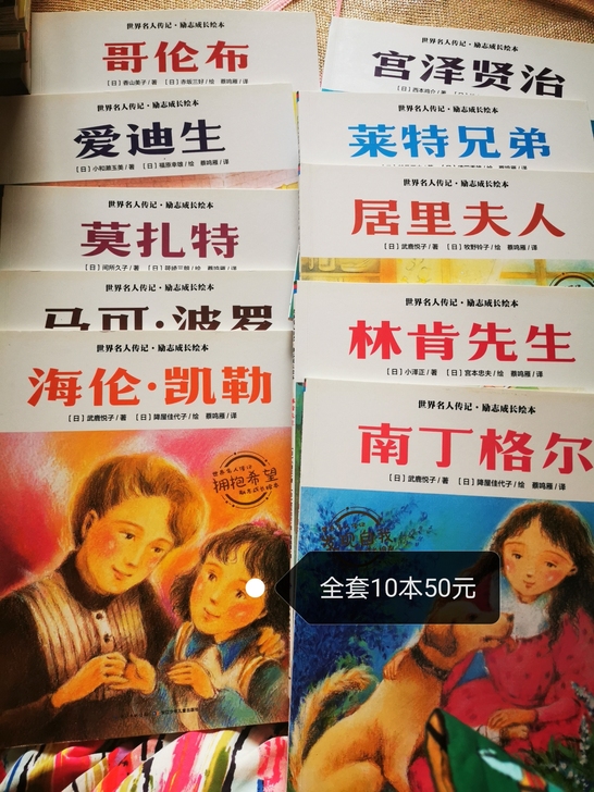 全套10本转
