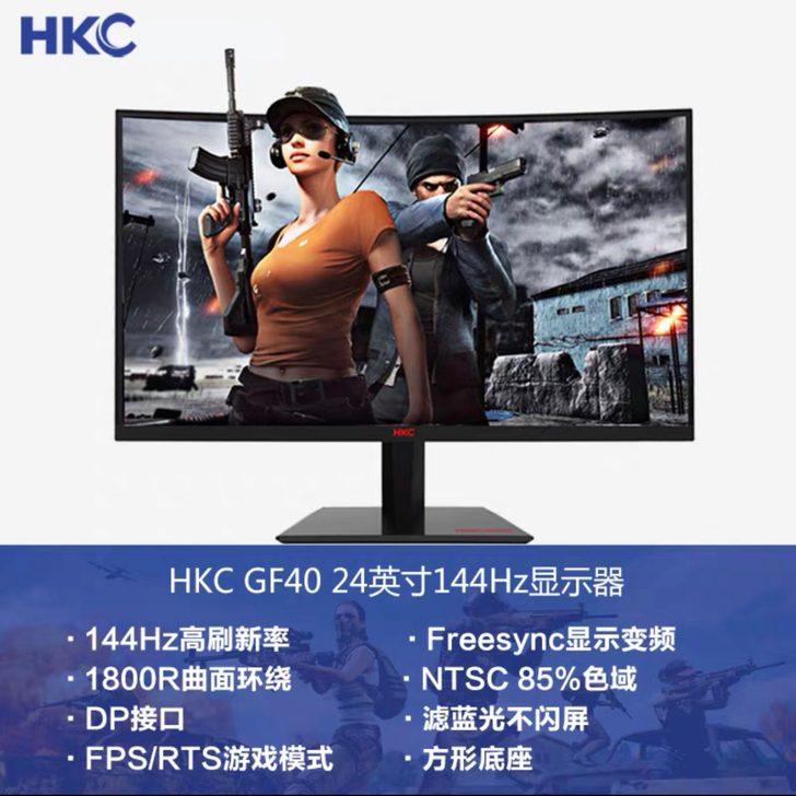 出个人闲置HKC GF40显示器