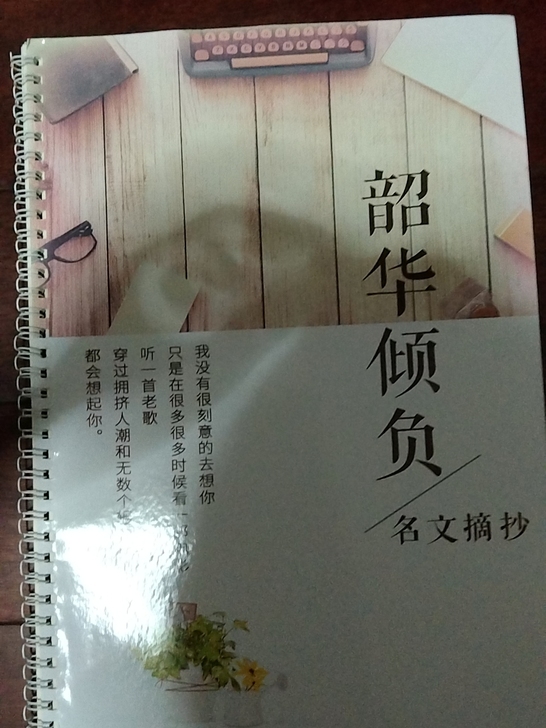 字帖
