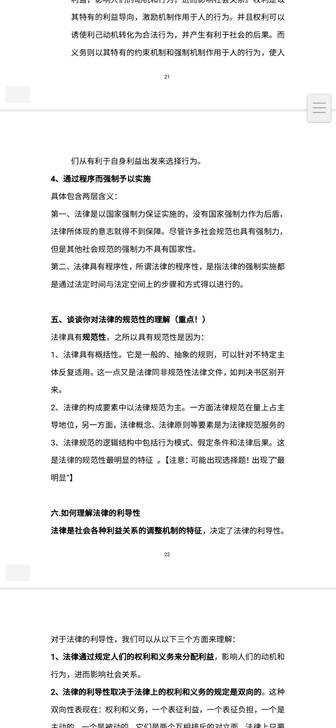 考研辅导啦