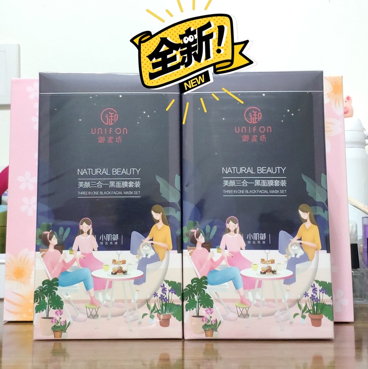《一盒包邮》御泥坊面膜，御泥坊黑面膜，御泥...