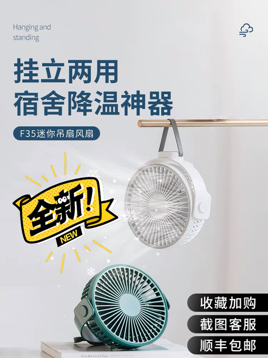 宿舍小风扇吊扇灯学生蚊帐吊顶小型大风力静音...