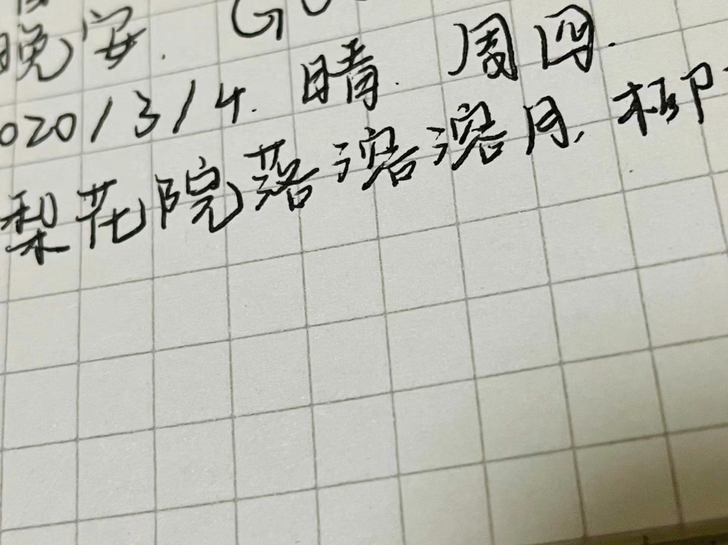 假期有空闲时间 约字
