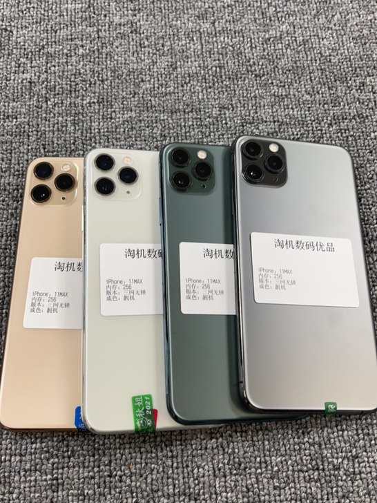 99新iPhone 11max   256...