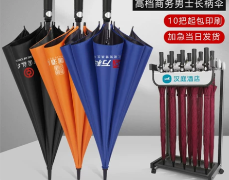 100%好评!隔天发货!楼盘酒店雨伞定制可...