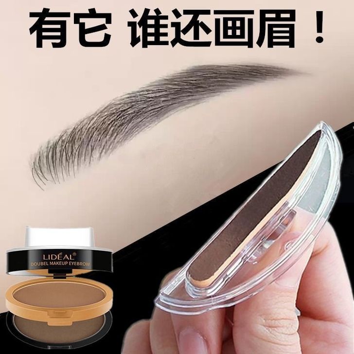 LIDEAL/灵点 眉笔眉粉