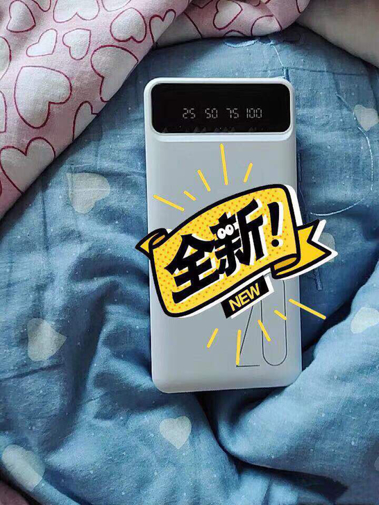网店不开了,亏本处理20000毫安充电宝 ...