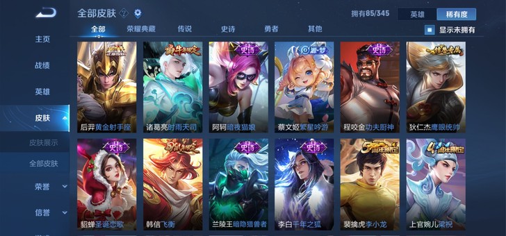 退游了 不玩了 铭文30套 法师战...
