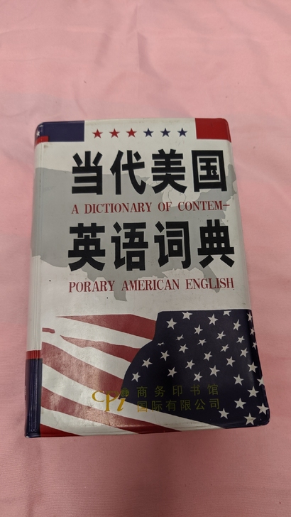 当代美国英语词典,小开本,85新,白菜价。