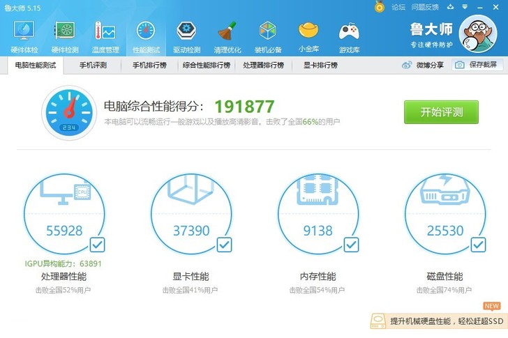 出锐龙r3 2200g主机,一直在自用,主...