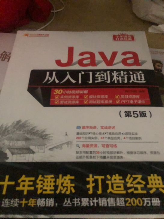 java从入门到精通 图解设计模式  sp...