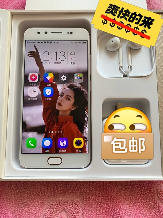 Vivo x9，几乎全新，因为过生日朋友送...