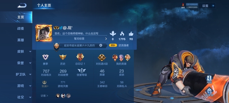 一个小号，没什么英雄皮肤，铭文没满。有健康...