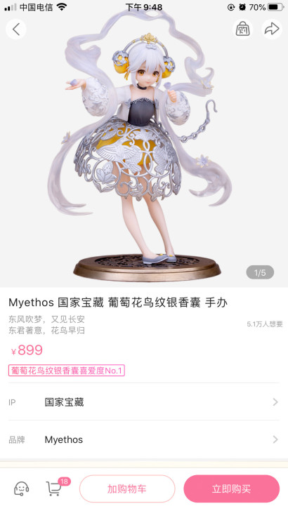 Myethos 国家宝藏 葡萄花鸟 纹银香...