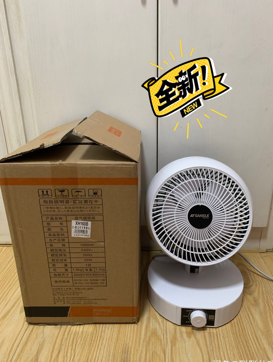 全新  亏本处理20台日本山水空气循环扇台扇