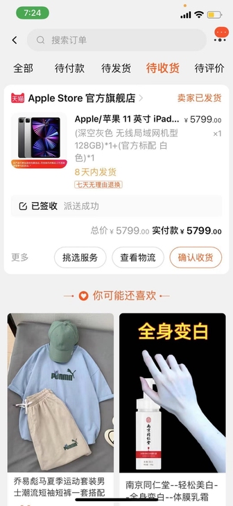 现货教育优惠版Apple/苹果iPadPr...