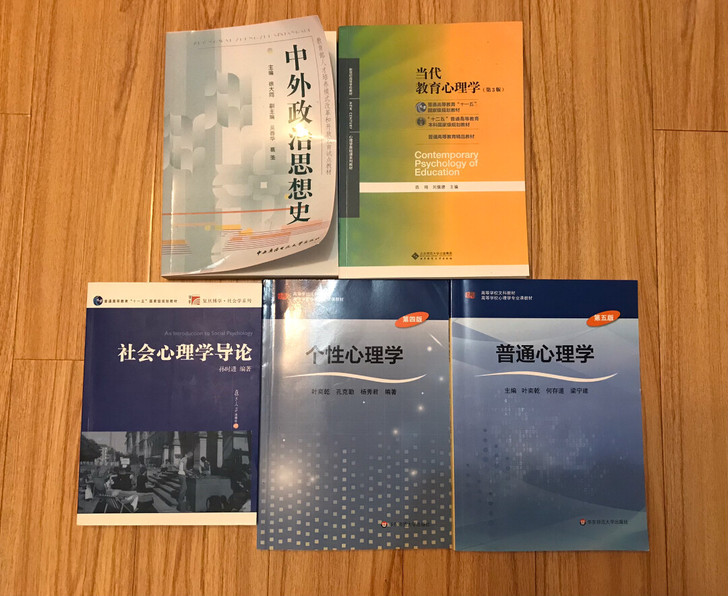心理学教材