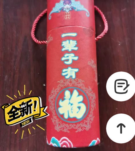 火象福气450毫升全新保温杯304不锈钢内...