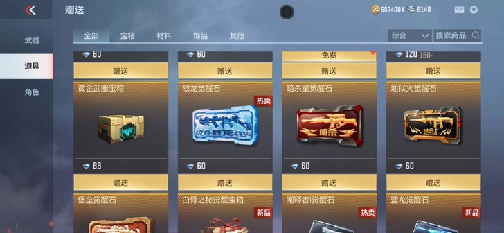 cfm赠送道具   背包没了     安QQ