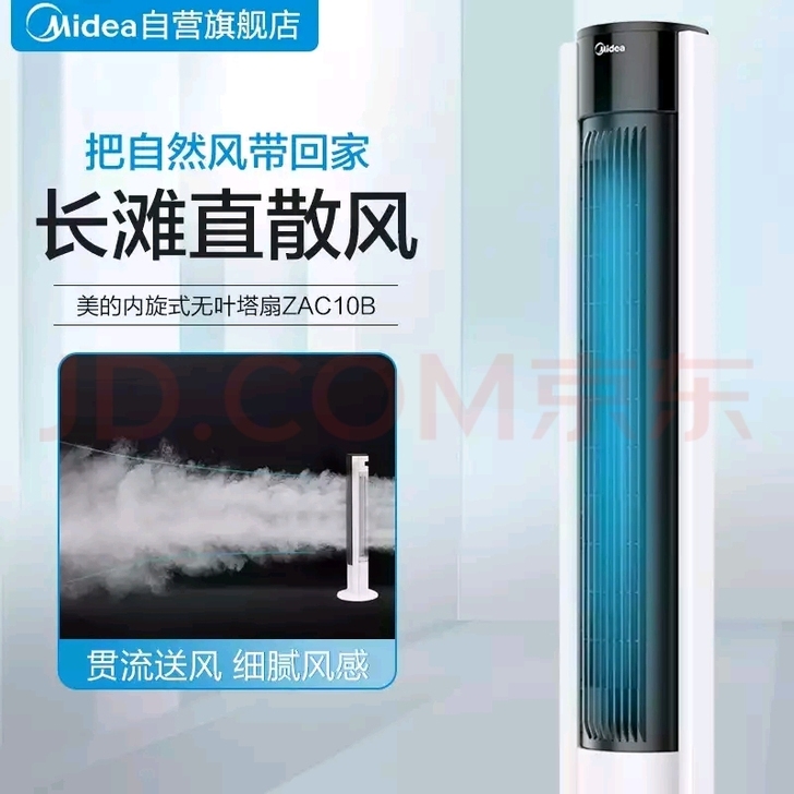 买了半年不到，还是整天开空调，风扇对我已经...