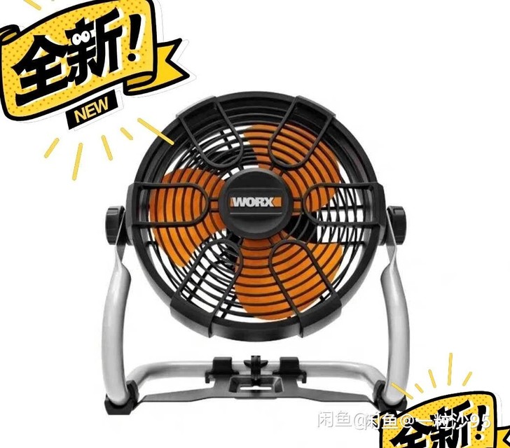 威克士wx095.9锂电风扇 ，威克士20...