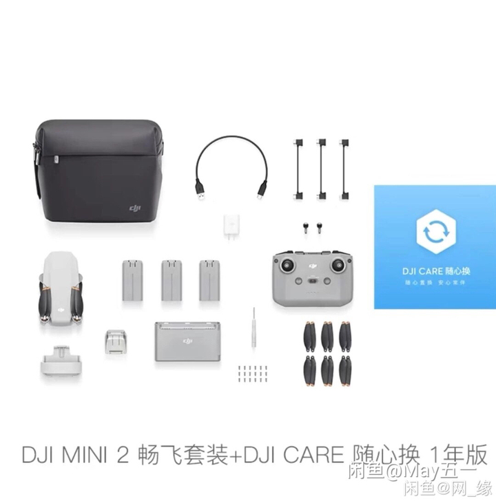 收大疆Mini 2 全新或9.5新