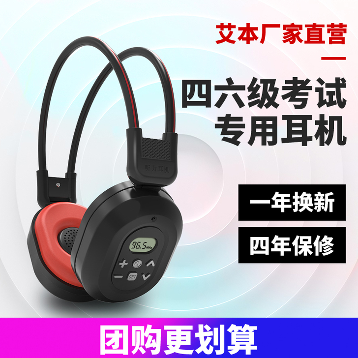 艾本 耳机