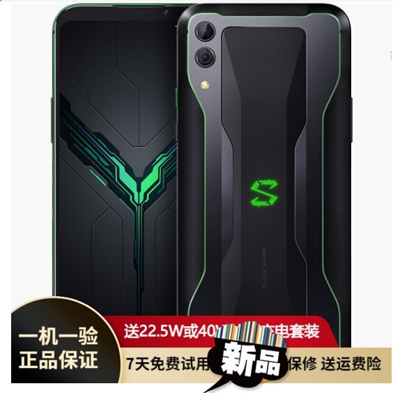 黑鲨一代黑鲨helo黑鲨游戏手机2代吃鸡王...