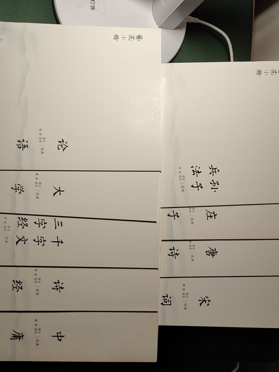 共九本练字帖，只用过一本，其他八本全新，均...