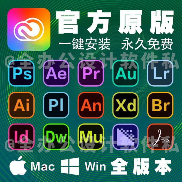 7.25更新 Adobe全家桶PS/PR/...