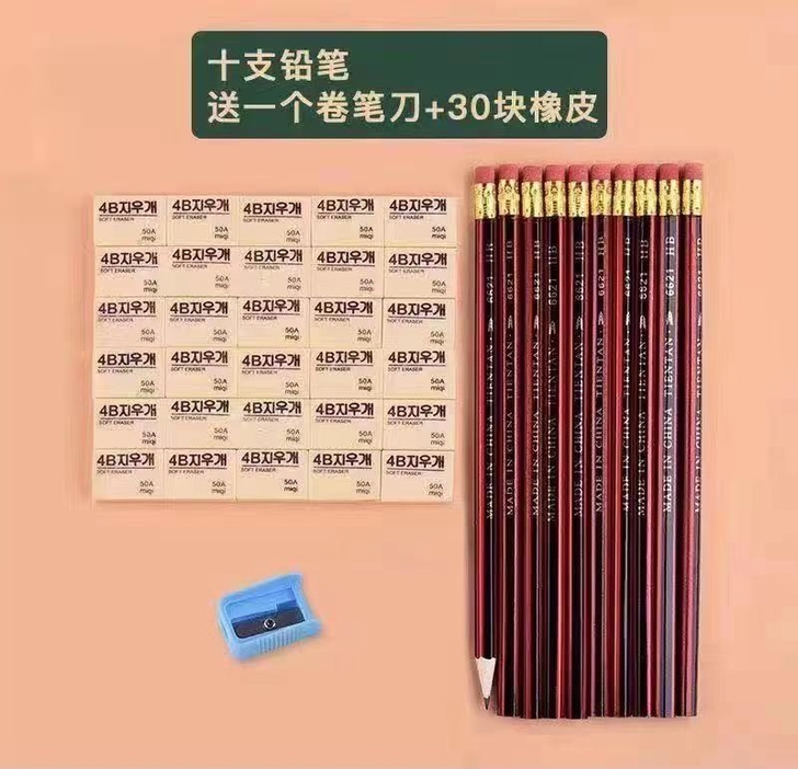 晨光10支铅笔+30个橡皮+1只卷笔刀！